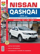 Nissan Qashqai 2014 cv mak